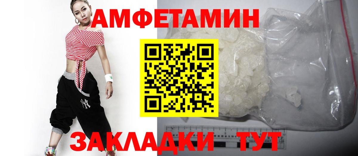 АМФЕТАМИН 97% Сертолово