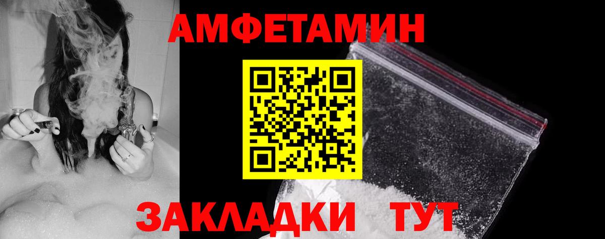 Amphetamine 97%  Вход с VPN  Амфетамин  Сертолово 