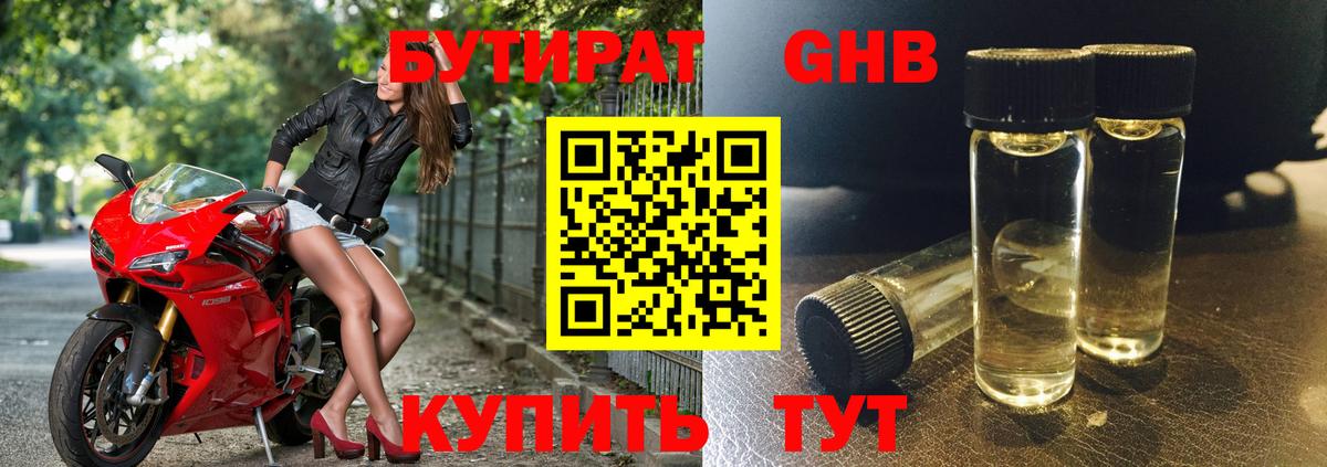 БУТИРАТ оксана  Вход с VPN  Сертолово 