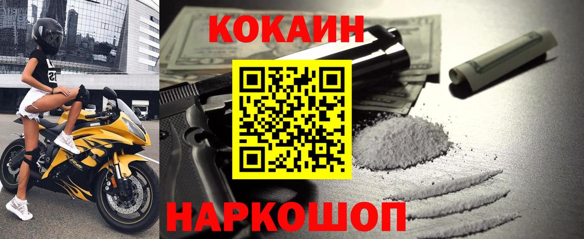 Кокаин VHQ Сертолово