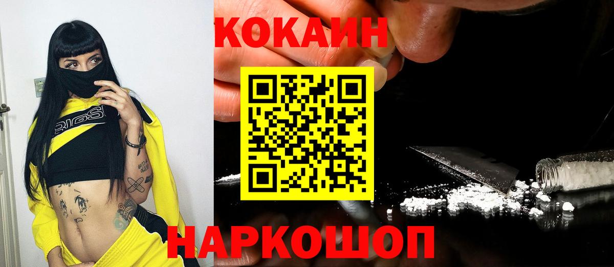 Сертолово  Cocaine Перу  Вход с VPN  Кокаин 99% 