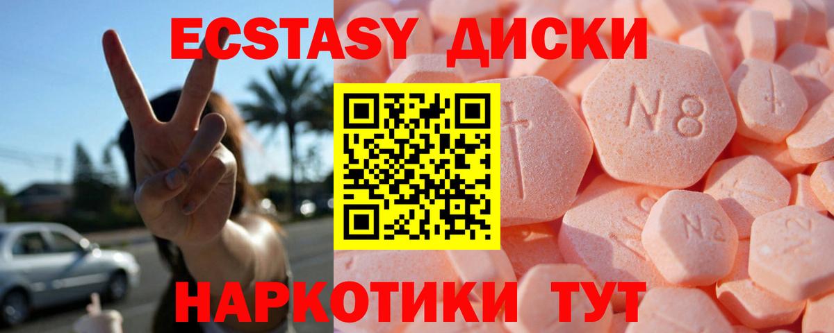 Сертолово  ЭКСТАЗИ Дубай    ссылка  Ecstasy  даркнет формула  Ecstasy Punisher  Вход с VPN 