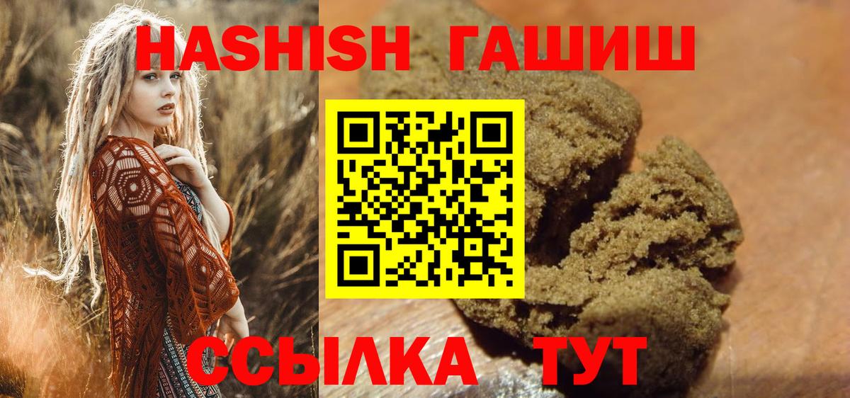 ГАШИШ hashish Сертолово