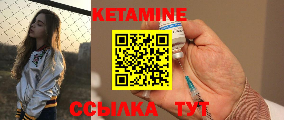 КЕТАМИН VHQ Сертолово