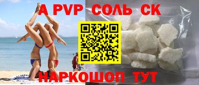молекула духа Новокубанск