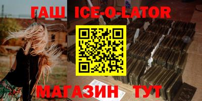 молекула духа Новокубанск