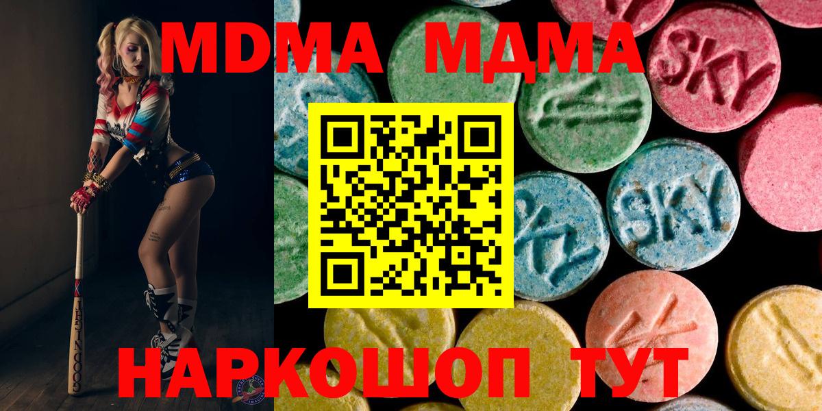 МДМА кристаллы  MDMA crystal  МДМА  Сертолово  Вход с VPN 