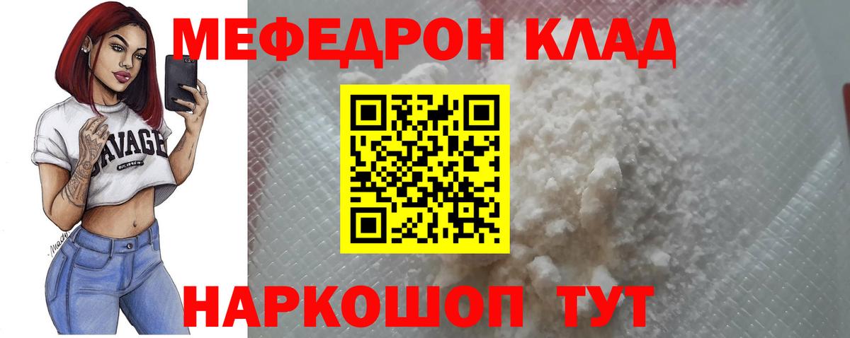 Мефедрон mephedrone  Вход с VPN  МЕФ  Сертолово 