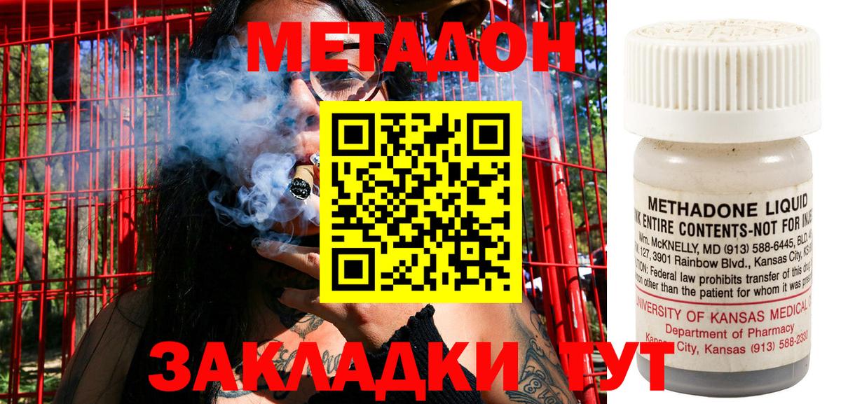 Метадон VHQ Сертолово