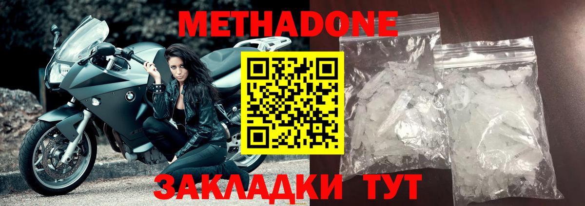 Сертолово  Метадон кристалл  МЕТАДОН кристалл  Вход с VPN 