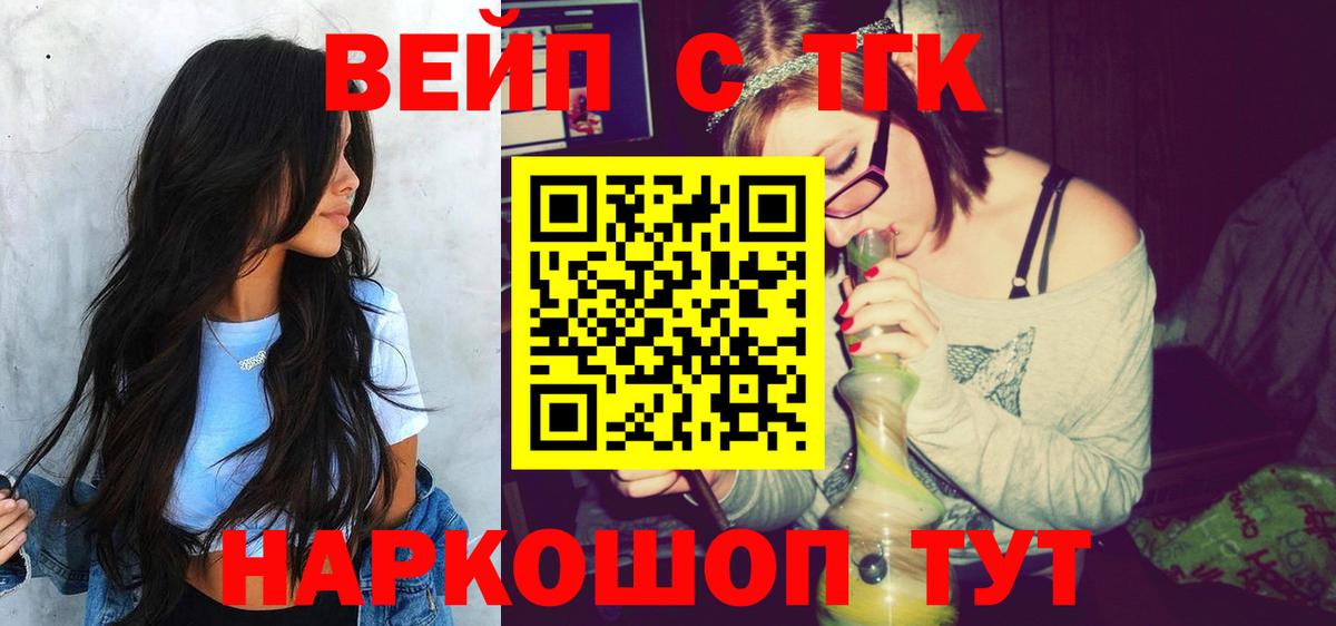 Дистиллят ТГК жижа Сертолово