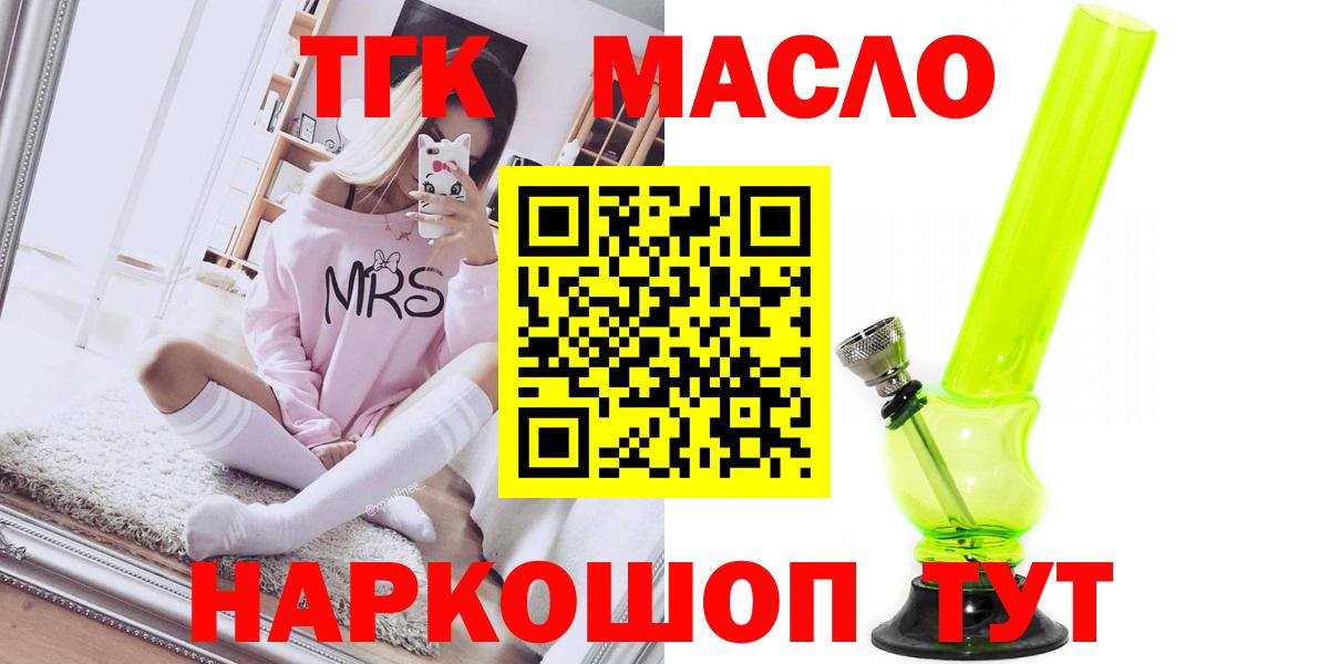 Сертолово  Дистиллят ТГК вейп  Вход с VPN 